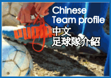 ChineseTeamPro_03